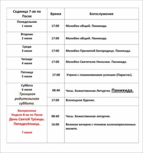 храм архангела михаила мирный